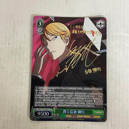 Weiss Schwarz Kaguya-sama: Love Is War Kaguya-sama: Love Is War - The Unwavering Conviction of Miyuki Shirogane — Japanese
