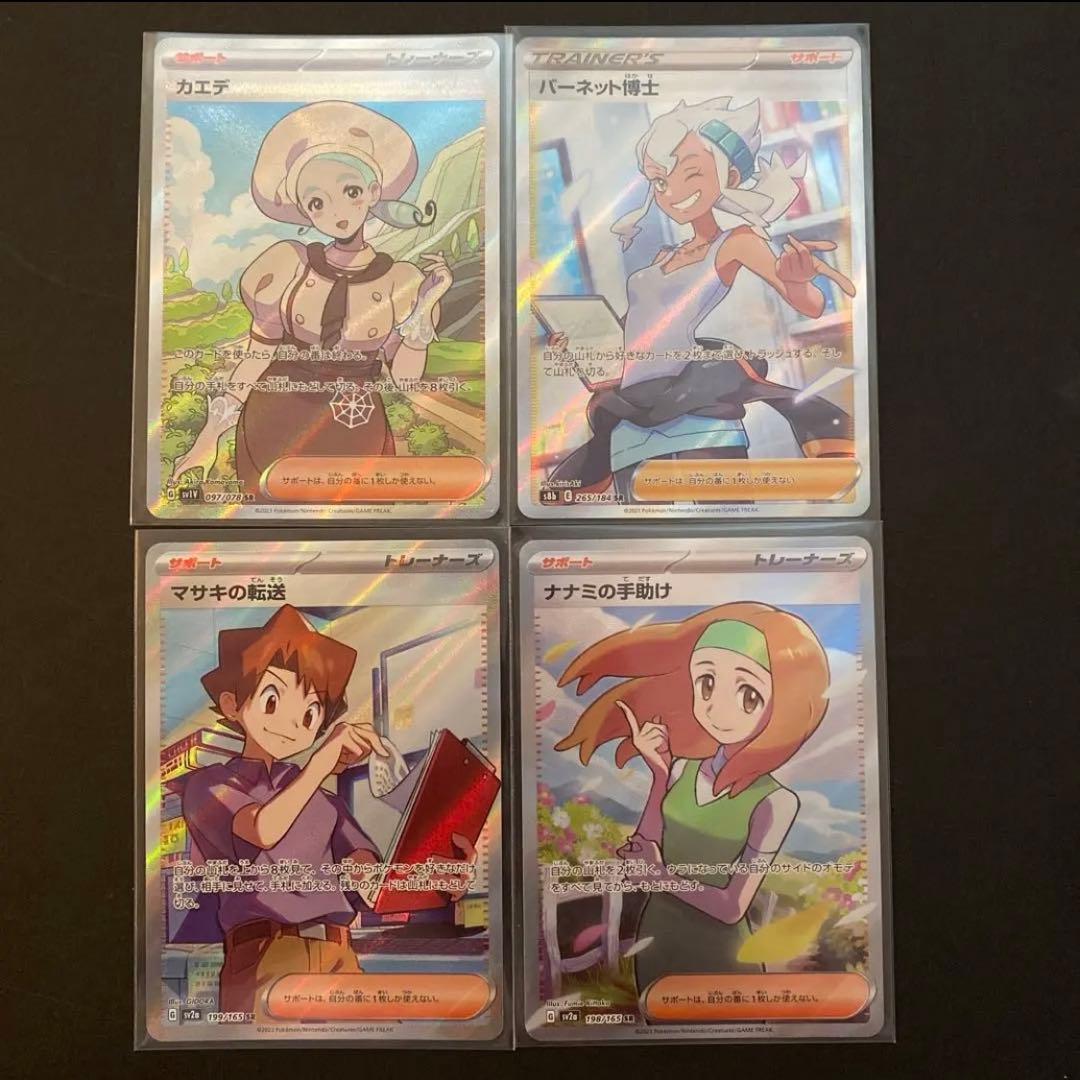 未鑑定 Pokemon Kaeede SR Masaki's Transfer SR Barnett Doctor SR Nanami's Assistance SR SR — Japanese