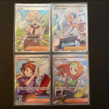 未鑑定 Pokemon Kaeede SR Masaki's Transfer SR Barnett Doctor SR Nanami's Assistance SR SR — Japanese