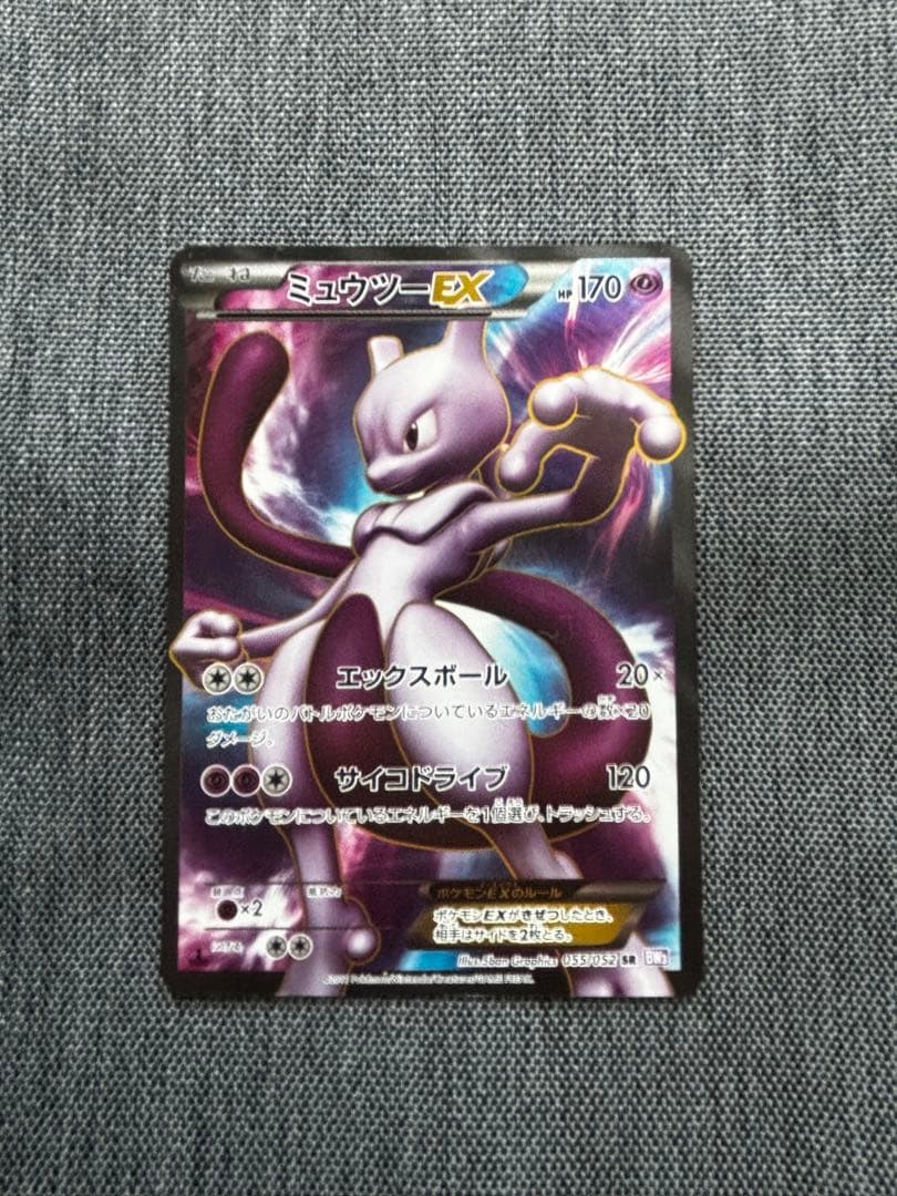 Pokemon Mewtwo ex — Japanese