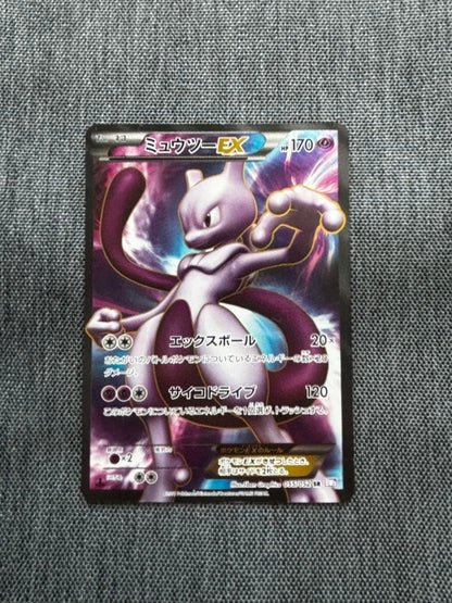 Pokemon Mewtwo ex — Japanese