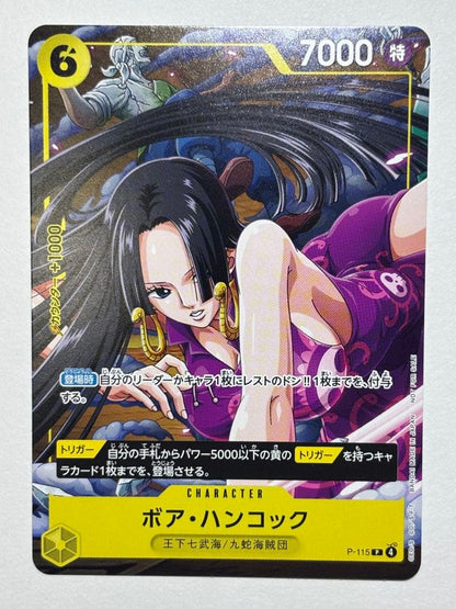 One Piece Hancock — Japanese
