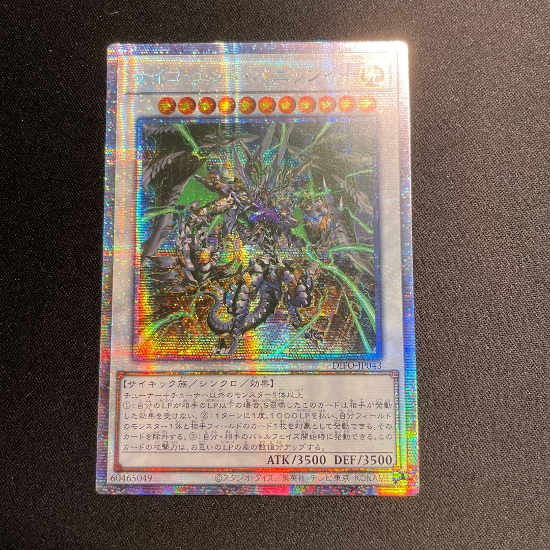 Yu-Gi-Oh Psychic End Punisher — Japanese