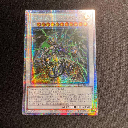 Yu-Gi-Oh Psychic End Punisher — Japanese
