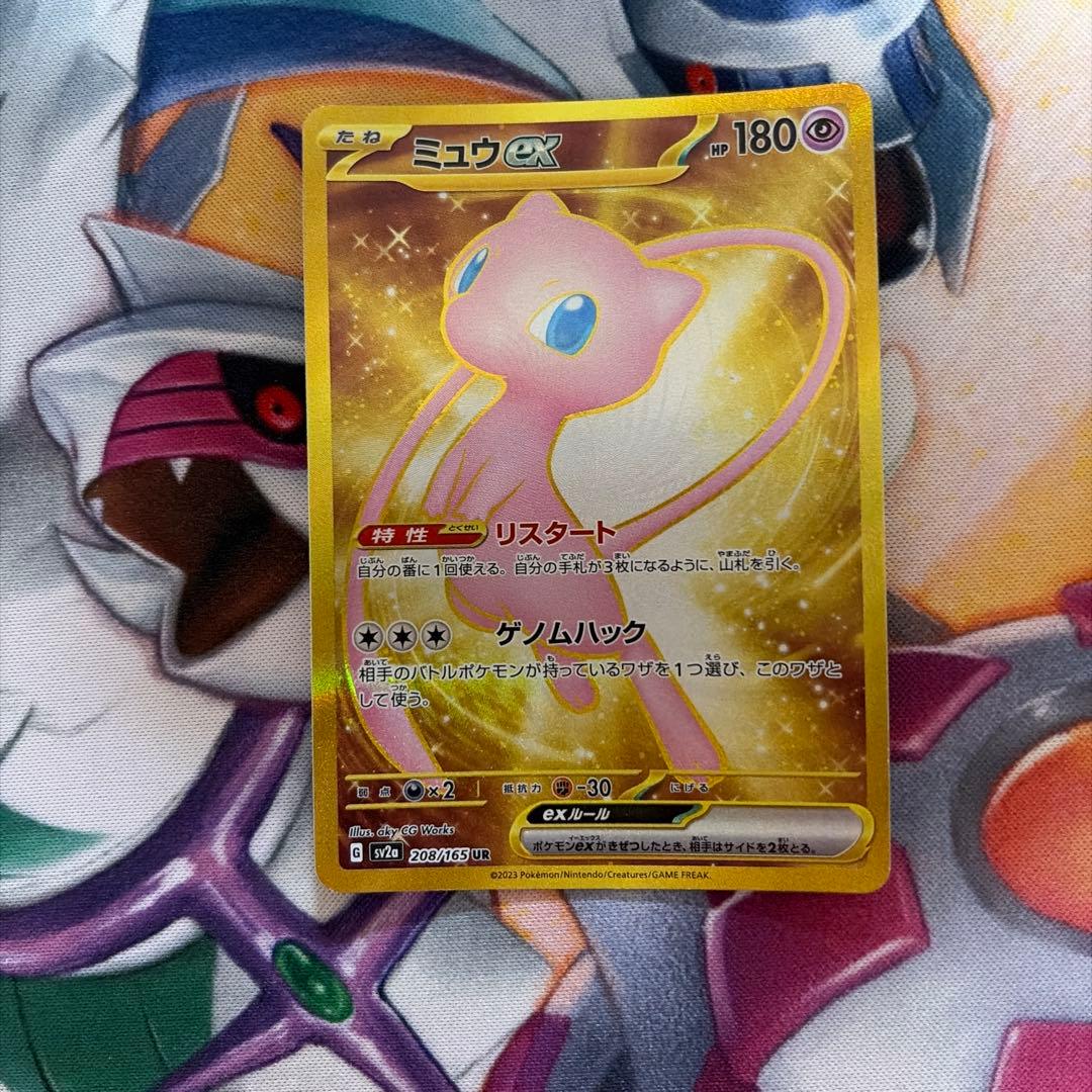 Pokemon Mew ex — 208/165 — Japanese