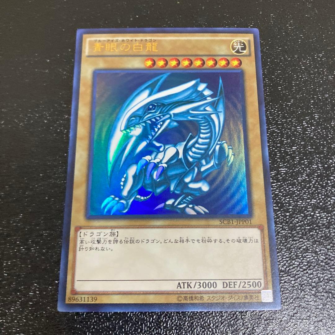 Yu-Gi-Oh Blue-Eyes White Dragon — Japanese
