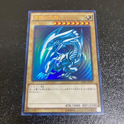 Yu-Gi-Oh Blue-Eyes White Dragon — Japanese