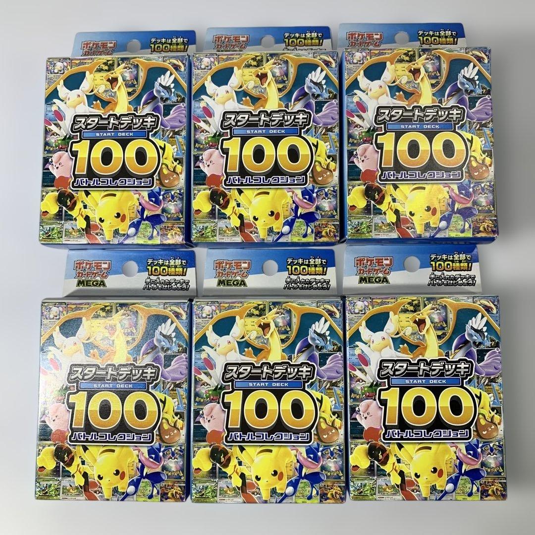 Pokemon Unopened Start Deck 100 Battle Collection 6 Boxes Pack — Japanese