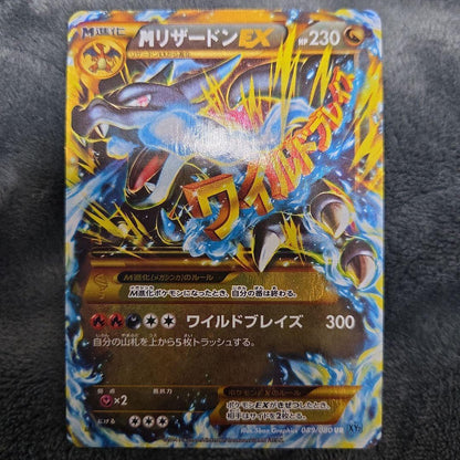 Pokemon Charizard ex — Japanese