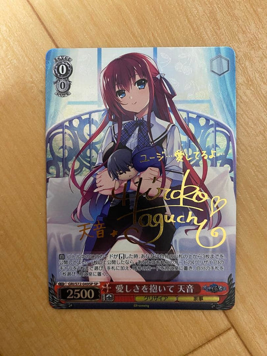 Weiss Schwarz Weiβ Schwarz: With Love, Amane SP Signed GriZAIa no Kakuji — Japanese