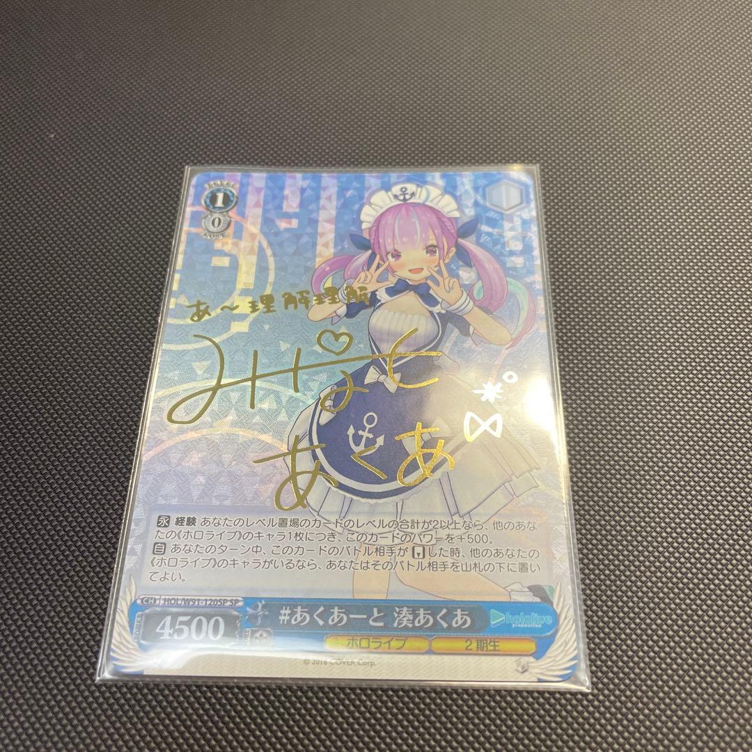 Aqua Art Minato Aqua SP — Japanese