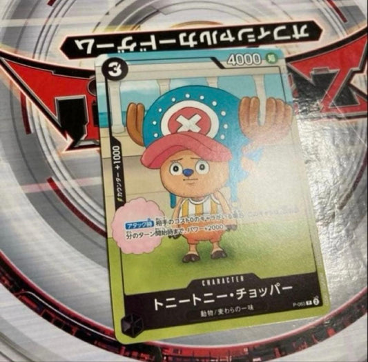 One Piece Tony Tony Chopper — Japanese