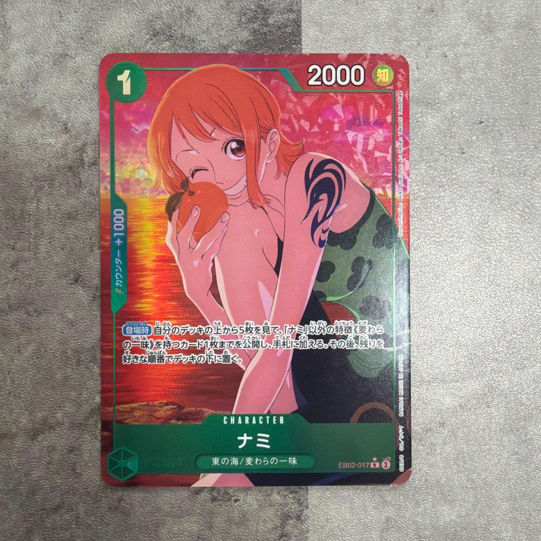 One Piece Nami R — EB02-017 — Japanese