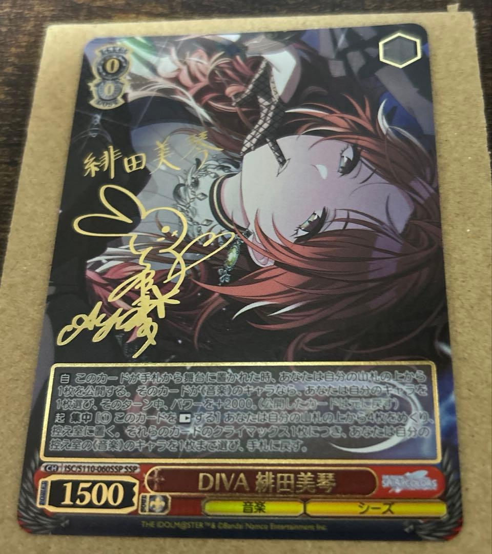 Weiss Schwarz Mikot Hida DIVA — Japanese