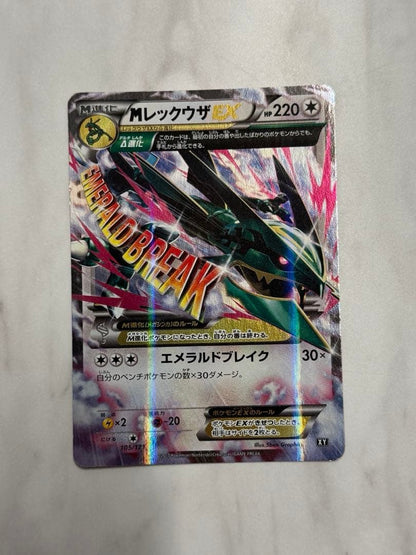 Pokemon Rayquaza ex — 107/151 — Japanese