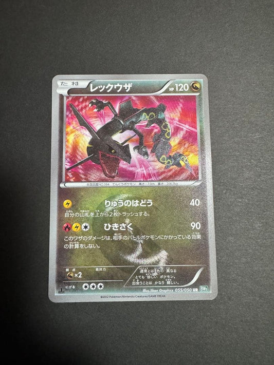 Pokemon Rayquaza UR — BW Expansion Pack Reuz Blast 055/050 — Japanese