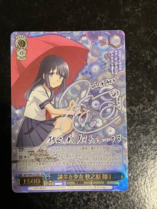Weiss Schwarz Mysterious Girl Makinohara Shoko — Japanese