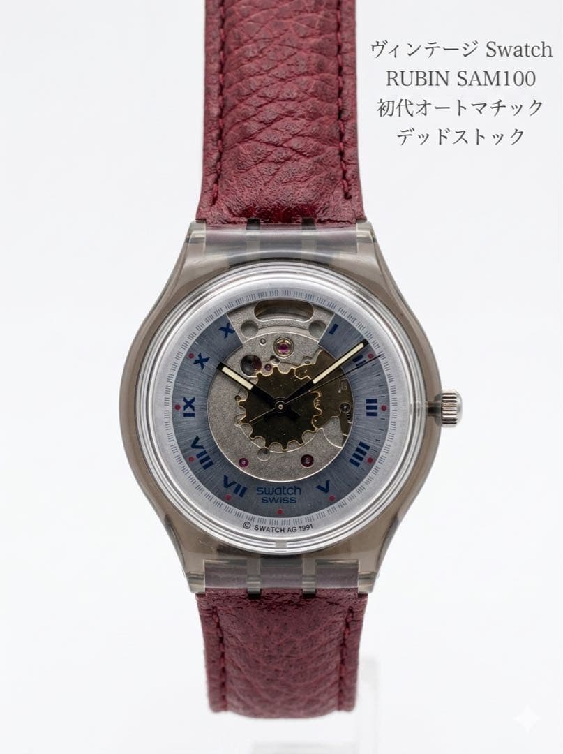swatch Deadstock Rubin discontinued rare Swatch Automatic Men's — Japanese