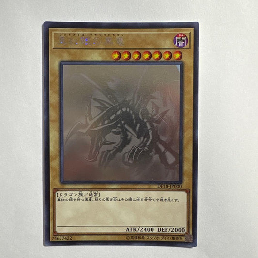 Yu-Gi-Oh Yu-Gi-Oh! — Japanese