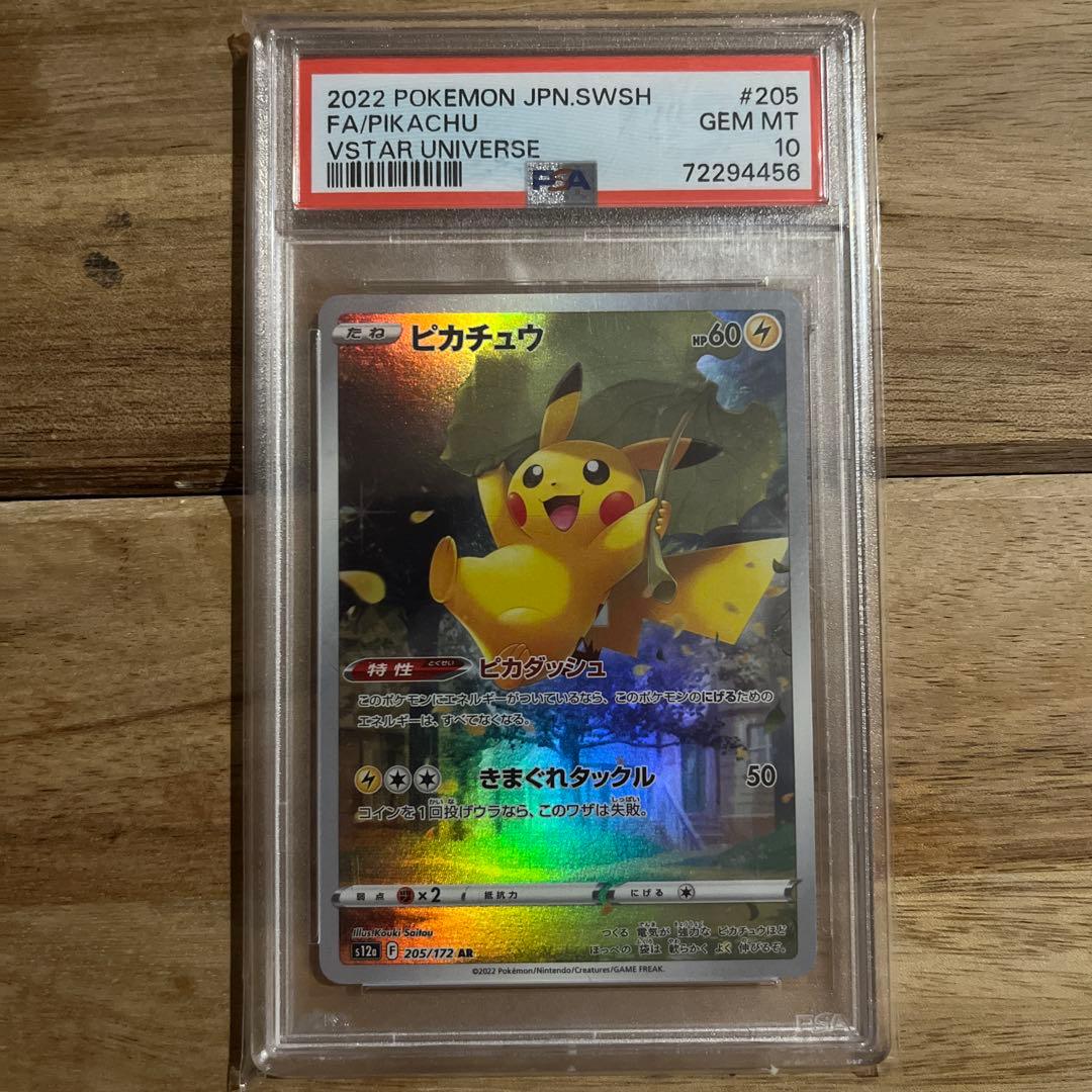 PSA 10 Pokemon Pikachu AR — S High Class Pack VSTAR Universe 205/172 — Japanese