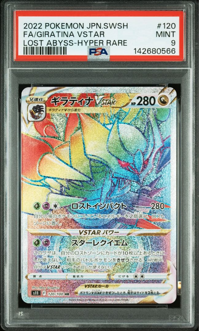 PSA 9 Pokemon Giratina — Japanese