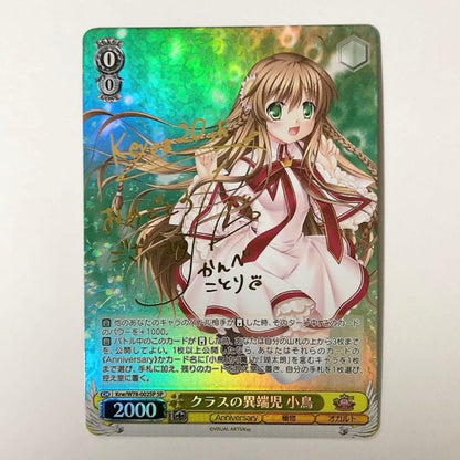Weiss Schwarz Class of the Outcast Kotori SP Sign — Japanese