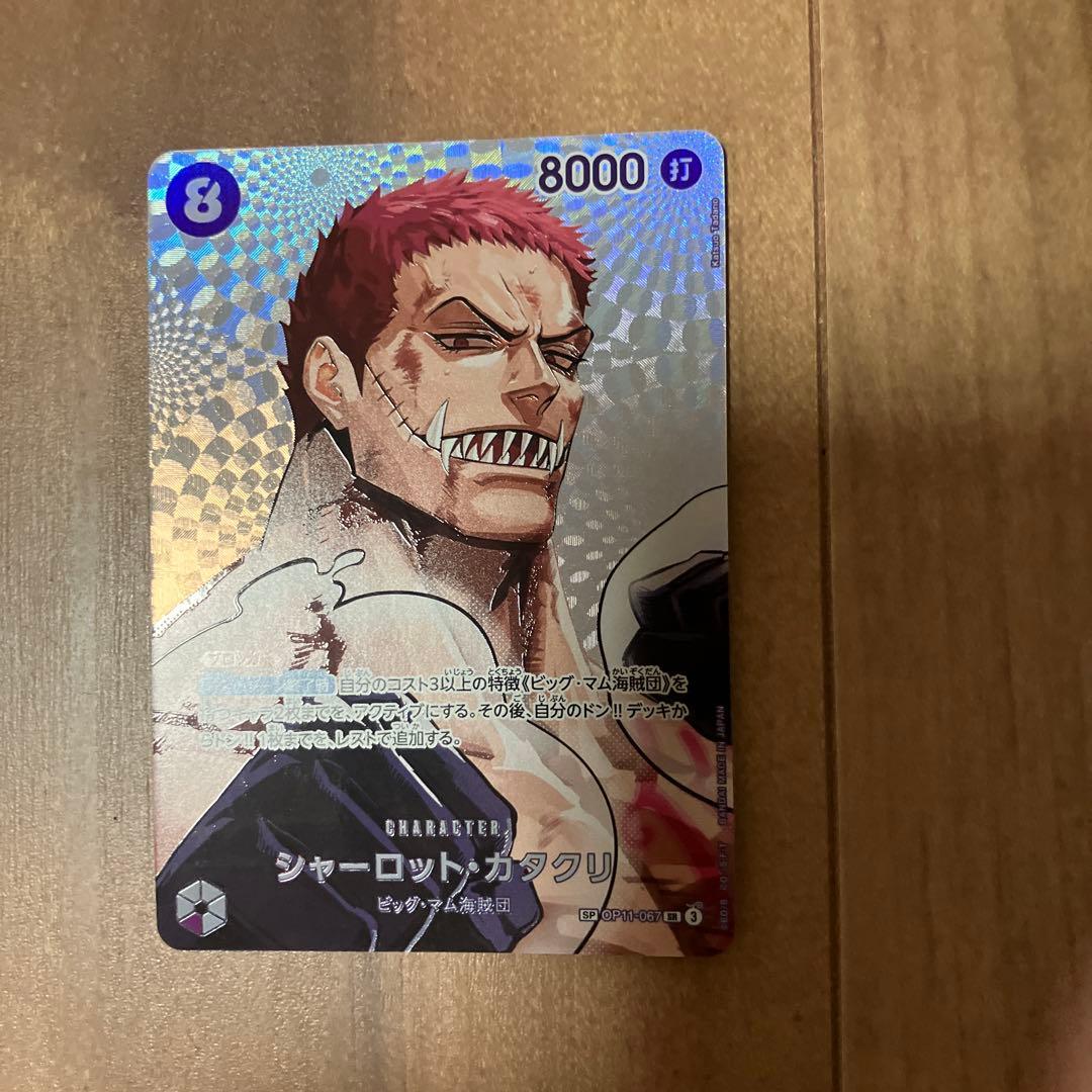 One Piece Charlotte Katakuri — Japanese