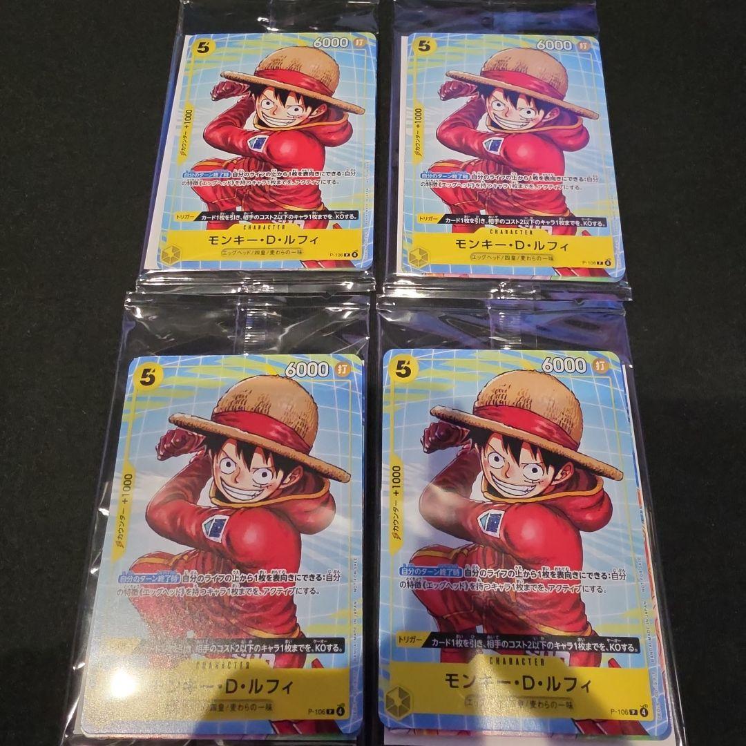 One Piece One Piece Card Event Distribution Pack B 4 Pack Set Pack — Japanese