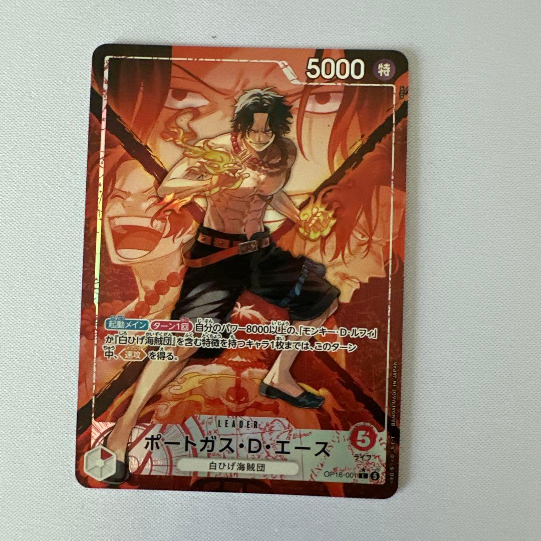 One Piece Portgas D. Ace — Japanese