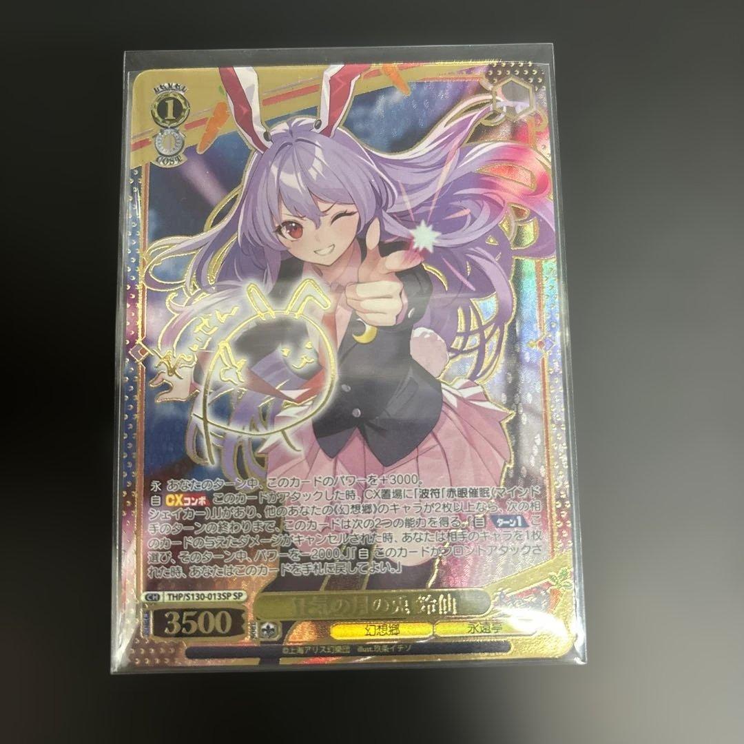Weiss Schwarz Sundown Festival Rin Kagamine — Japanese