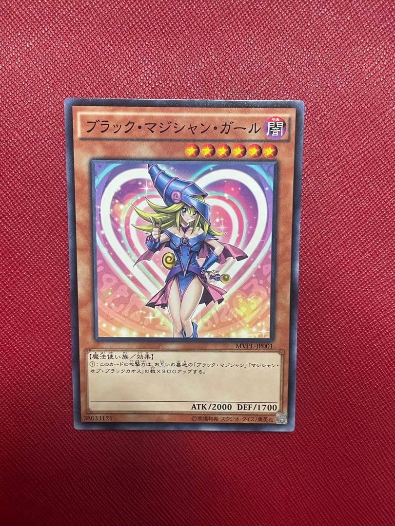 Yu-Gi-Oh Dark Magician Girl — Japanese
