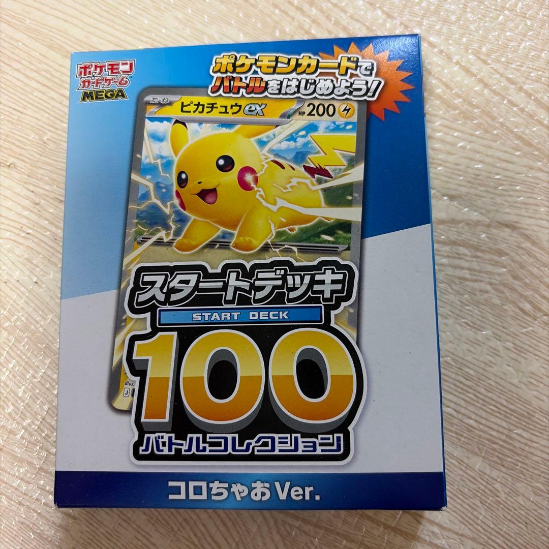 Pokemon Mega Start Deck 100 Battle Collection Korocchao Ver. Box — Japanese