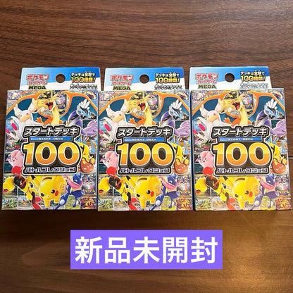 Pokemon Pokémon Card Start Deck 100 Battle Collection 3-Piece Set Box — Japanese