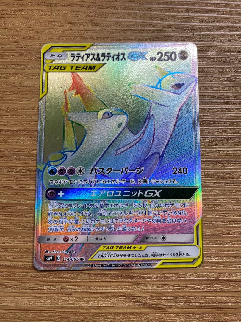 Pokemon Latias GX — 114/095 — Japanese