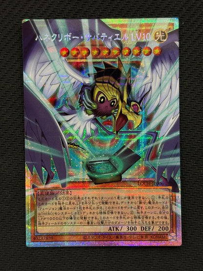 Yu-Gi-Oh Hane Kuribo Justice LV10 — Japanese