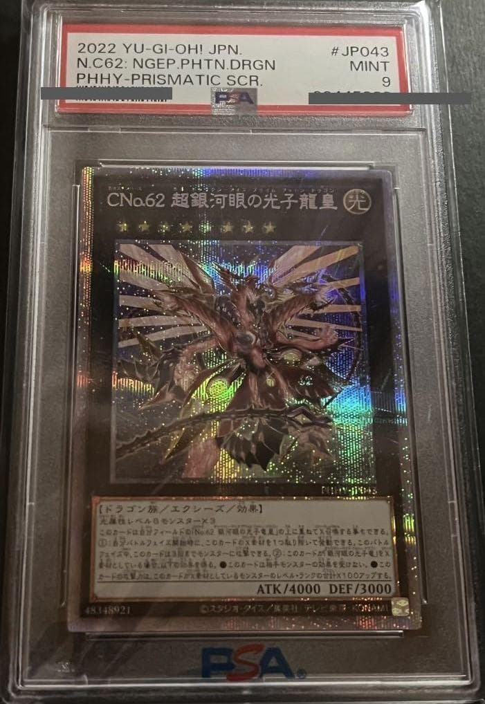 PSA 9 Yu-Gi-Oh Blue-Eyes Ultimate Dragon — Japanese