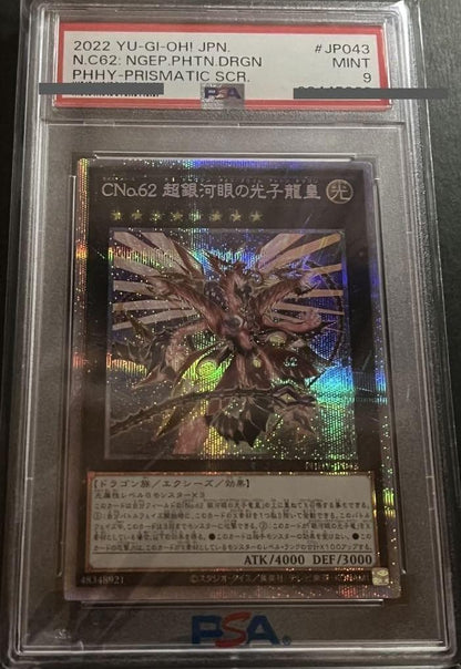 PSA 9 Yu-Gi-Oh Blue-Eyes Ultimate Dragon — Japanese
