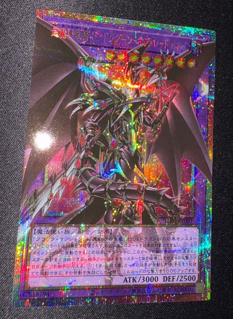 Yu-Gi-Oh Yu-Gi-Oh! Dragoon of Red Eyes OverFrame Prism — Japanese