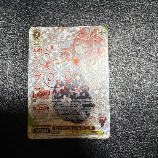 Attention to Feelings Midori Nakano SSP — Japanese
