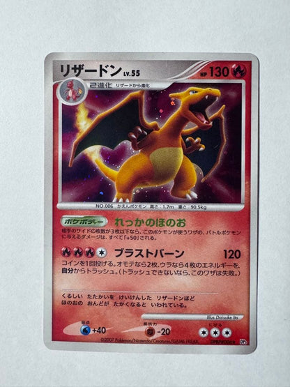 Pokemon Charizard DPBP R/★ — DP Expansion Pack: Shining Darkness — Japanese