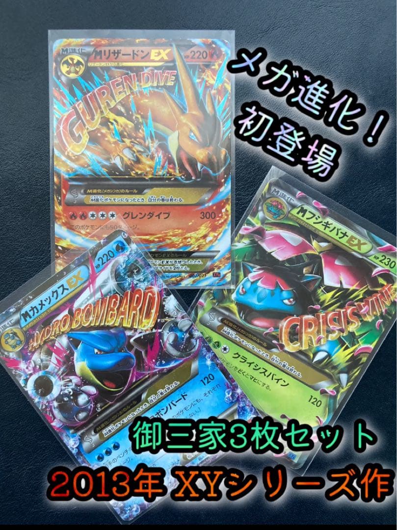 Pokemon Charizard ex — Japanese