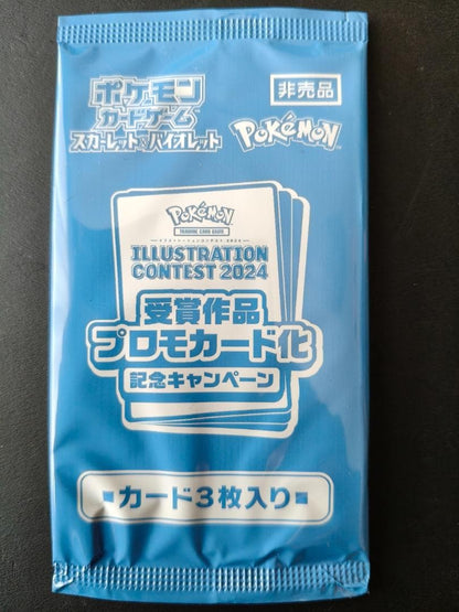 Pokemon 1 Pack Pokémon Card: Award-Winning Artwork Promo Card Campaign Pack Pack — Japanese