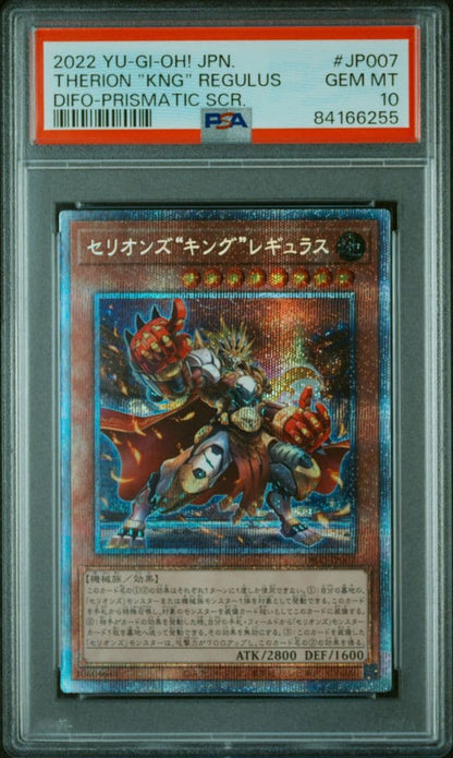 PSA 10 Yu-Gi-Oh Serion's King Regulus — Japanese