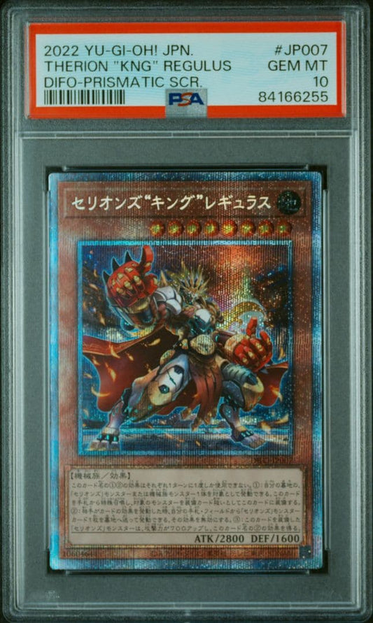 PSA 10 Yu-Gi-Oh Serion's King Regulus — Japanese
