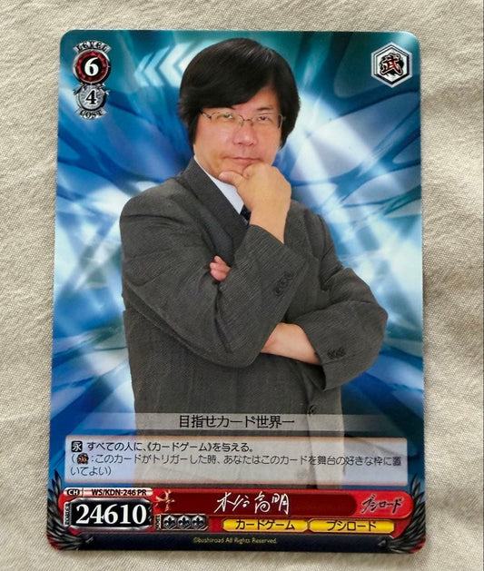 Weiss Schwarz Kiyasaki Takaki — KDN-246 — Japanese