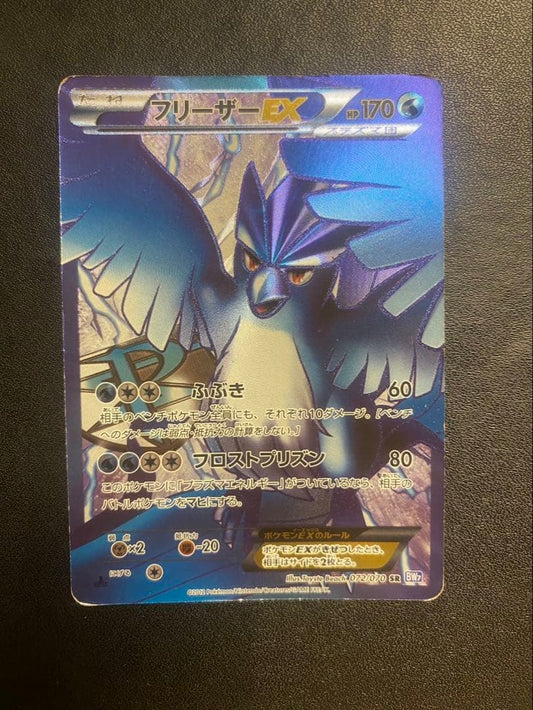 Pokemon Articuno ex SR — BW Expansion Pack Plasma Gale 072/070 — Japanese