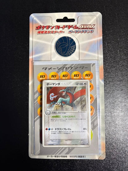 Pokemon Salamence Pack — Japanese