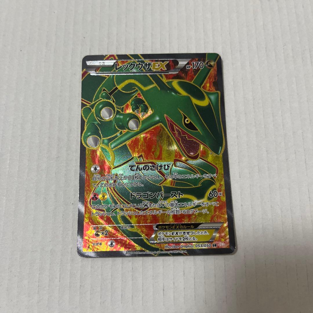 Pokemon Rayquaza ex SR — BW Expansion Pack Ryuno Blade 053/050 — Japanese