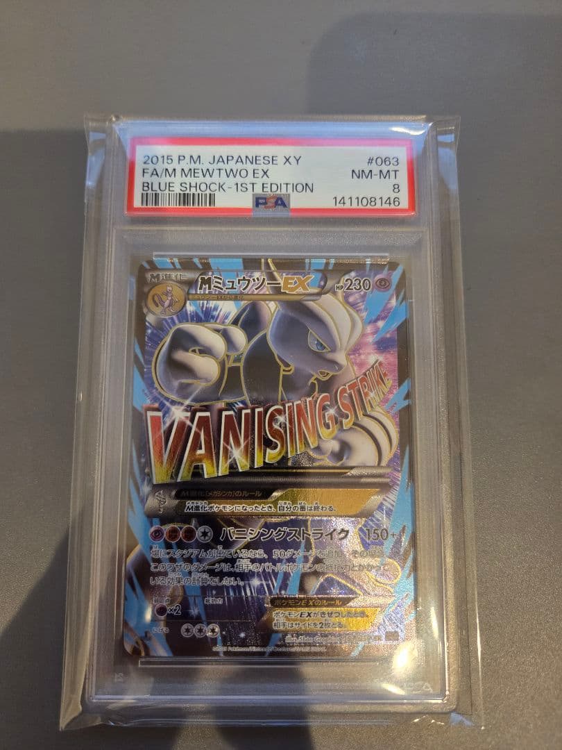 PSA 8 Pokemon Mewtwo ex SR — XY BREAK Expansion Pack Blue Impact 063/059 — Japanese