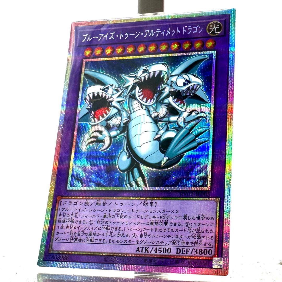 Yu-Gi-Oh Blue-Eyes Toon Ultimate Dragon Prism Shift Secret — Japanese